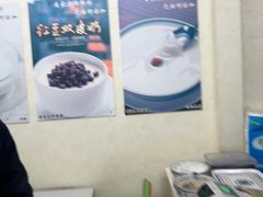 -清真马记宫廷奶酪(农光里店)