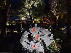 -杭州西湖柳莺里酒店·闻莺厅