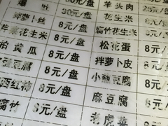 菜单-宝瑞门钉肉饼店