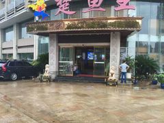 -楚鱼王·河鲜·湖北菜(华农店)