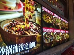 -罗妈砂锅(四川成都奎星楼店)