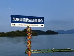 -庐山西海主景区