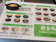 -老乡鸡(池州商之都店)