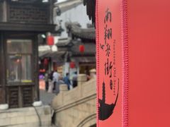 -南翔古镇