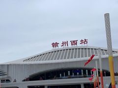 -赣州西站