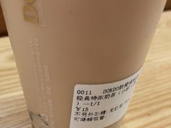 -多克多蒸气茶DOKDO(鼓楼绿地店)