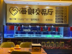 -喝丢一只鞋海鲜烧烤·海肠捞饭(东关街店)