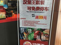 -汉堡王(洛阳王府井店)