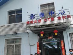 -中国人民解放军空军特色医学中心(空军总医院)