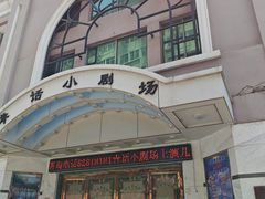 -青话小剧场