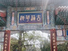 -莲池书院博物馆