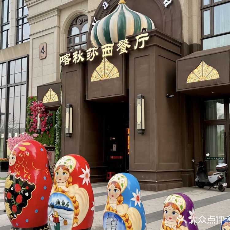 天津｜不用出国就能吃到正宗的俄餐（巨巨巨好吃