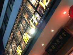 -抱德·潮汕味(敦和店原惠城鱼仔)