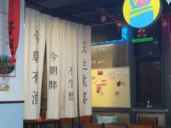 -炒豆合作社(磁器口店)