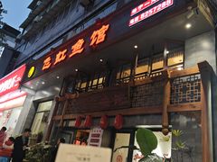 -飞虹鱼馆(春华路店)
