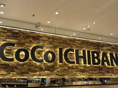 -COCO壱番屋(北京平安国际金融中心店)