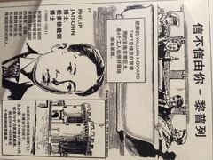 信不信由你博物馆-信不信由你博物馆