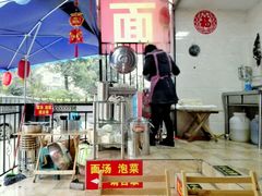 -左撇子私房面