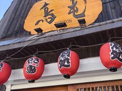 -鸟屯(三里屯店)