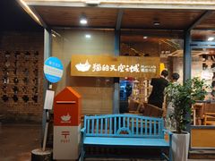 -猫的天空之城概念书店(景德镇陶溪川店)