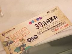 券-沐王府水会(中欣广场店)