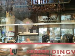 -鼎原力量东北吊炉烧烤(临河街店)