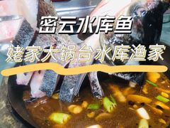 -姥家大锅台水库渔家