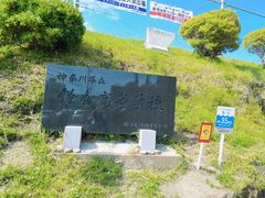 -灌篮高手动画打卡地