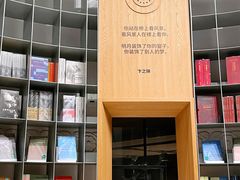 -思南书局·诗歌店