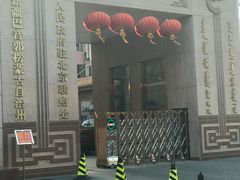 -新疆巴州金丝特餐厅(大钟寺店)