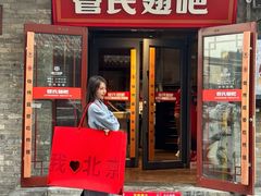 -管氏翅吧(护国寺店)