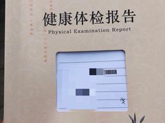 -中康国际体检中心(城阳店)