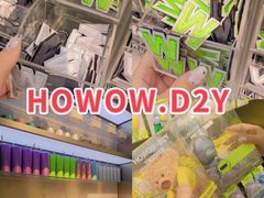 -HOWOW·D2Y(柏威年店)