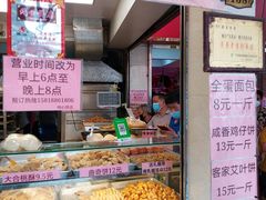 -纯心饼店(源溪店)