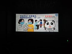 -SFC上影影城(唐镇店)