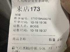 -树夏(建设路店)