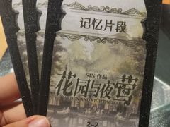 -叁拾壹丨浮世绘x壹拾叁沉浸演绎剧场