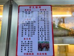 -非凡烧烤(历史博物馆店)