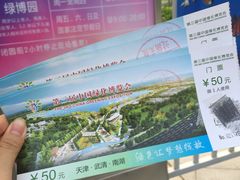 -武清南湖绿博园