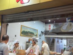 -海汇源老烧麦店(东大街总店)