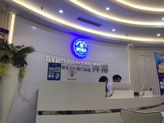 -泰康拜博口腔(世博园乐尔店)