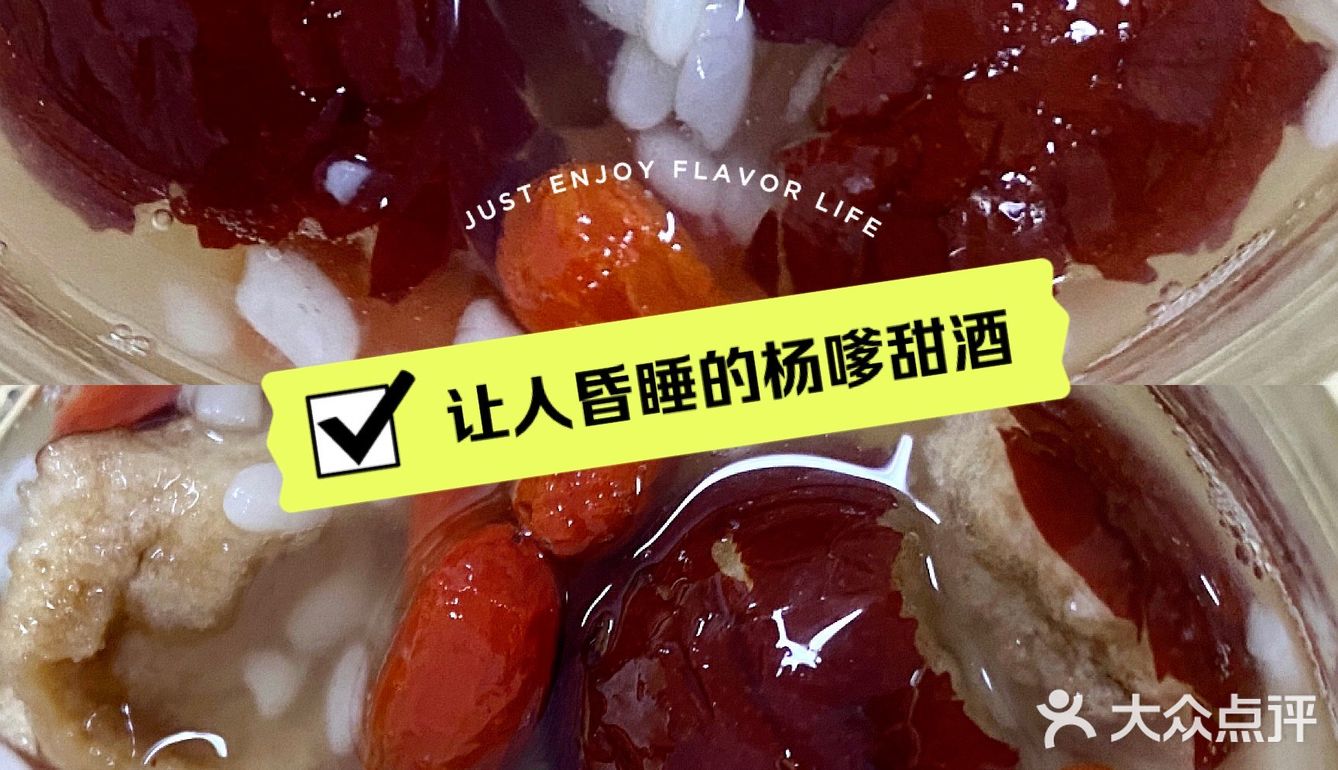 元气养生粥🥣