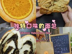 -雀食面包店(钟楼店)