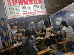 -陈记泸州酸菜豆花火锅(建设路店)