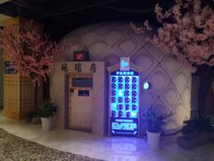 -巴斯漫温泉汗蒸馆(贡湖大道店)