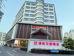 -惠州漫悦花园度假酒店(西湖水东街旗舰店)