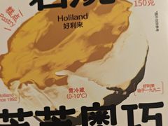 -好利来(团结湖店)