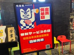 -有喜屋·烧鸟·居酒屋(三钢里店)