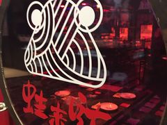 -蘭奢雅集·江浙菜(青山江滩店)