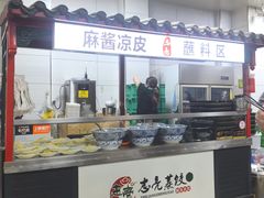 -志亮灌汤蒸饺·清真(庙后街店)